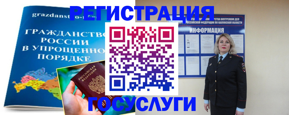 прописка в Солнечногорске